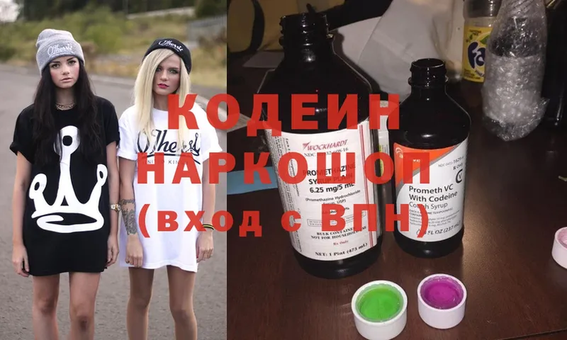 Кодеиновый сироп Lean Purple Drank  маркетплейс состав  Котельники 