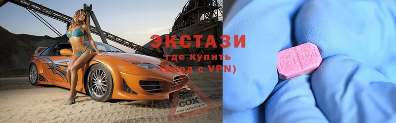 Экстази 250 мг  купить  цена  Котельники 